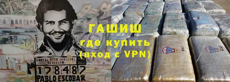 где купить   Кувшиново  Гашиш Изолятор 