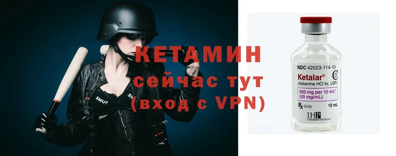 КЕТАМИН VHQ  MEGA зеркало  Кувшиново 