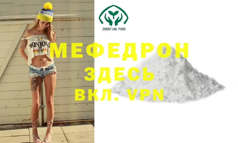 МЕФ mephedrone  Кувшиново 